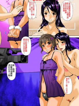 [唄飛鳥]ハメトラレ フルカラー [偷情的淫妻 全彩版] 無修正__157