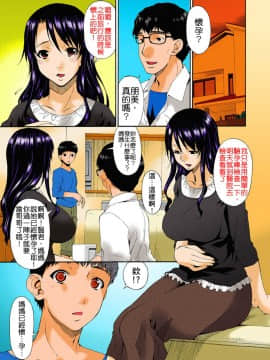 [唄飛鳥]ハメトラレ フルカラー [偷情的淫妻 全彩版] 無修正__175