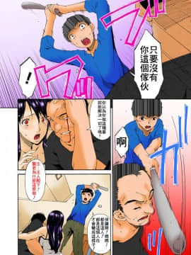 [唄飛鳥]ハメトラレ フルカラー [偷情的淫妻 全彩版] 無修正__178
