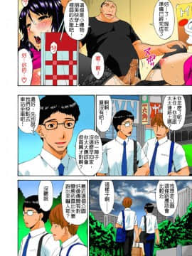 [唄飛鳥]ハメトラレ フルカラー [偷情的淫妻 全彩版] 無修正__196