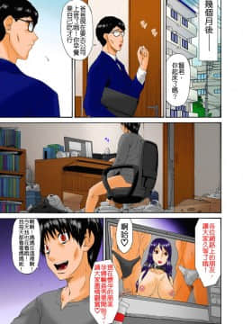 [唄飛鳥]ハメトラレ フルカラー [偷情的淫妻 全彩版] 無修正__241