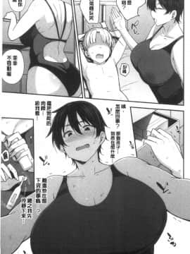 [風的工房][七尾ゆきじ] ママハン～年下に狩られる女たち～ 媽媽狩獵～被少年們狩獵的女人們～_風的工房047