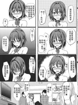 (狗野叉汉化) (C82) [カンナビス (しまじ)] ハメ撮りFUCK!!女装娼年フィナーレイプ_img_06