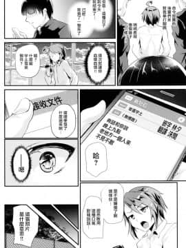 [瑞树汉化] (C87) [カンナビス (しまじ)] 俺をいじめたお前が悪い (オリジナル) [DL版]_06