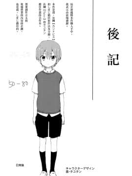 [瑞树汉化] (SPARK12) [カンナビス, TuTn+ (しまじ, タユタン)] 天才子役枕営業_21