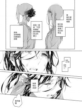 [沒有漢化] (C97) [Sleeper (猫村)] Happy! I Scream. (響け! ユーフォニアム)_010