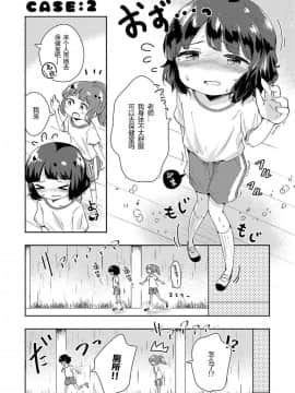 [柠檬茶汉化组](コミティア130) [海鮮帝国 (さかさな)] みないで!_0010