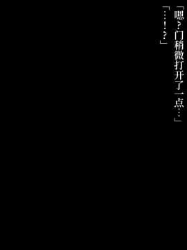 [diletta] 真夏のかげろう [中国翻訳]_009_txt01_0008