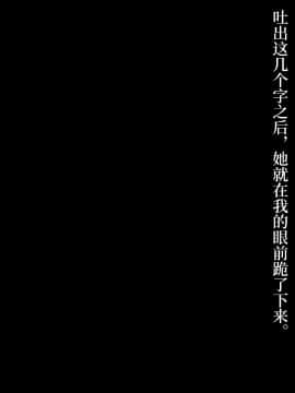 [diletta] 真夏のかげろう [中国翻訳]_043_txt02_0009