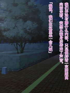 [diletta] 真夏のかげろう [中国翻訳]_122_txt09_0005