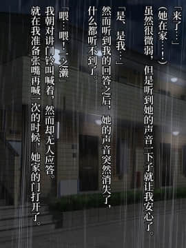 [diletta] 真夏のかげろう [中国翻訳]_159_txt10_0019