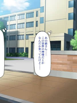 (同人CG集) [一億万軒茶屋] おいっ! 俺の学園が風俗店になってんぞっ!_015_CG_00_14