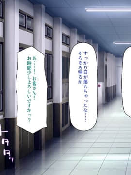 (同人CG集) [一億万軒茶屋] おいっ! 俺の学園が風俗店になってんぞっ!_240_CG_10_19