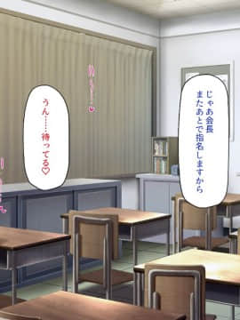 (同人CG集) [一億万軒茶屋] おいっ! 俺の学園が風俗店になってんぞっ!_284_CG_13_13