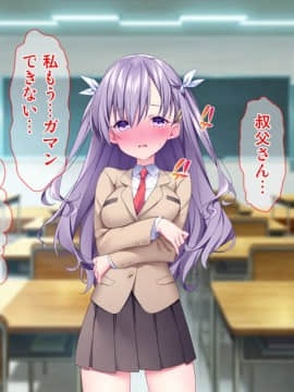 (同人CG集) [Tiramisu (ひなた睦月)] イヤなのに発情！？ 7日後に快楽堕ちするツンデレな姪_130_129