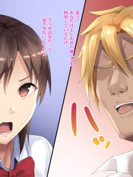 (同人CG集) [Xenoms (ファイカプリコ)] その頃、彼女はアイツと…_020_text_16