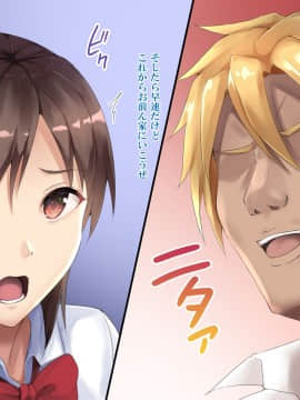 (同人CG集) [Xenoms (ファイカプリコ)] その頃、彼女はアイツと…_024_text_20