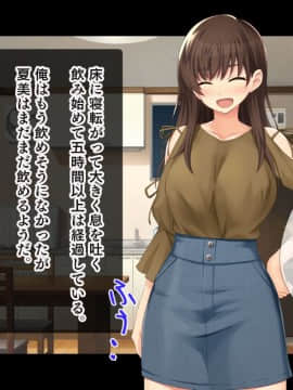 (同人CG集) [スタジオ山ロマン (cccpo)] 彼女に会えない3日間、欲求不満な俺と彼女の女友達の秘密のハメまくり性活_019__016
