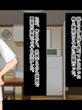(同人CG集) [スタジオ山ロマン (cccpo)] 彼女に会えない3日間、欲求不満な俺と彼女の女友達の秘密のハメまくり性活_116__113