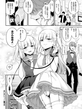 (成年コミック) [雑誌] COMIC BAVEL 2020年11月号 [DL版]_040