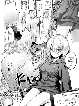 (成年コミック) [雑誌] COMIC BAVEL 2020年11月号 [DL版]_064