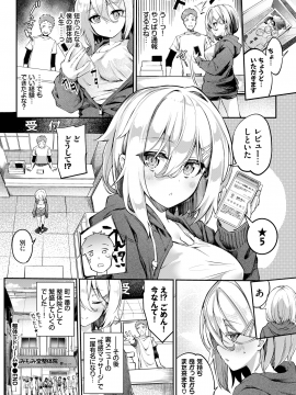 (成年コミック) [雑誌] COMIC BAVEL 2020年11月号 [DL版]_082