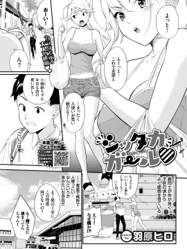 (成年コミック) [雑誌] COMIC BAVEL 2020年11月号 [DL版]_083