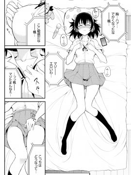(成年コミック) [雑誌] COMIC BAVEL 2020年11月号 [DL版]_106