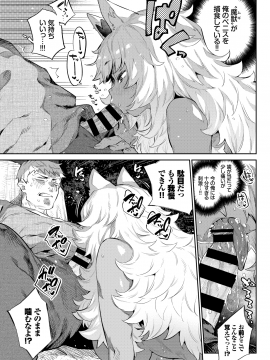 (成年コミック) [雑誌] COMIC BAVEL 2020年11月号 [DL版]_145