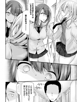 (成年コミック) [雑誌] COMIC BAVEL 2020年11月号 [DL版]_170