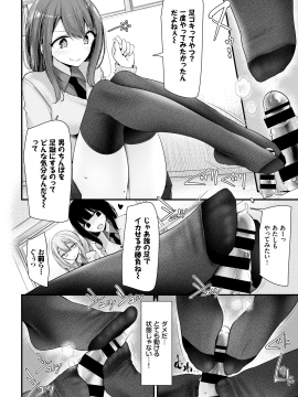 (成年コミック) [雑誌] COMIC BAVEL 2020年11月号 [DL版]_174