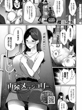 (成年コミック) [雑誌] COMIC BAVEL 2020年11月号 [DL版]_257