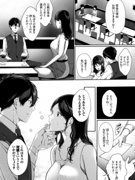(成年コミック) [雑誌] COMIC BAVEL 2020年11月号 [DL版]_260
