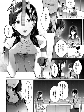 (成年コミック) [雑誌] COMIC BAVEL 2020年11月号 [DL版]_262
