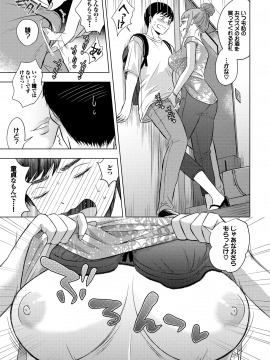 (成年コミック) [雑誌] COMIC BAVEL 2020年11月号 [DL版]_349