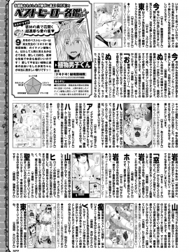 (成年コミック) [雑誌] COMIC BAVEL 2020年11月号 [DL版]_374