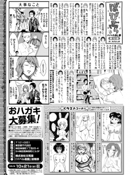 (成年コミック) [雑誌] COMIC BAVEL 2020年11月号 [DL版]_376