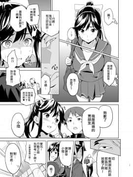 [空中貓製作室 & 不咕鸟汉化组][真珠貝 (武田弘光)] マナタマプラス総集編 (ラブプラス) [中国翻訳]_014