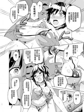 [空中貓製作室 & 不咕鸟汉化组][真珠貝 (武田弘光)] マナタマプラス総集編 (ラブプラス) [中国翻訳]_021