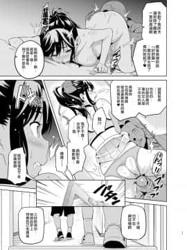 [空中貓製作室 & 不咕鸟汉化组][真珠貝 (武田弘光)] マナタマプラス総集編 (ラブプラス) [中国翻訳]_028