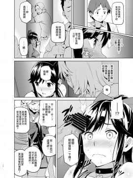 [空中貓製作室 & 不咕鸟汉化组][真珠貝 (武田弘光)] マナタマプラス総集編 (ラブプラス) [中国翻訳]_029
