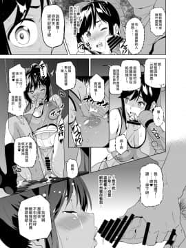 [空中貓製作室 & 不咕鸟汉化组][真珠貝 (武田弘光)] マナタマプラス総集編 (ラブプラス) [中国翻訳]_030