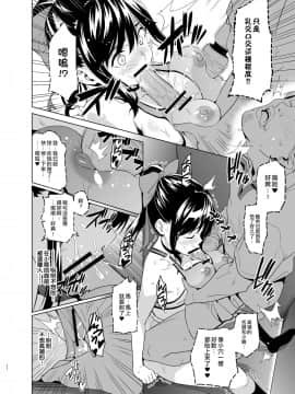 [空中貓製作室 & 不咕鸟汉化组][真珠貝 (武田弘光)] マナタマプラス総集編 (ラブプラス) [中国翻訳]_031