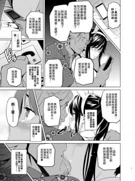 [空中貓製作室 & 不咕鸟汉化组][真珠貝 (武田弘光)] マナタマプラス総集編 (ラブプラス) [中国翻訳]_036