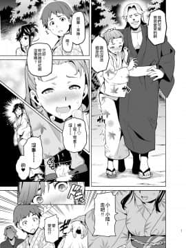 [空中貓製作室 & 不咕鸟汉化组][真珠貝 (武田弘光)] マナタマプラス総集編 (ラブプラス) [中国翻訳]_046