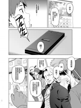 [空中貓製作室 & 不咕鸟汉化组][真珠貝 (武田弘光)] マナタマプラス総集編 (ラブプラス) [中国翻訳]_065