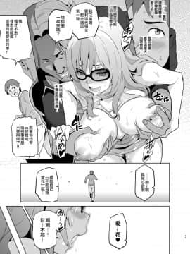 [空中貓製作室 & 不咕鸟汉化组][真珠貝 (武田弘光)] マナタマプラス総集編 (ラブプラス) [中国翻訳]_068