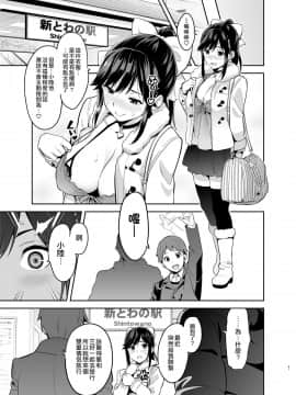 [空中貓製作室 & 不咕鸟汉化组][真珠貝 (武田弘光)] マナタマプラス総集編 (ラブプラス) [中国翻訳]_086