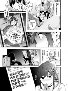 [空中貓製作室 & 不咕鸟汉化组][真珠貝 (武田弘光)] マナタマプラス総集編 (ラブプラス) [中国翻訳]_088