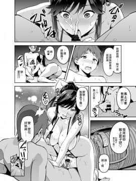 [空中貓製作室 & 不咕鸟汉化组][真珠貝 (武田弘光)] マナタマプラス総集編 (ラブプラス) [中国翻訳]_107